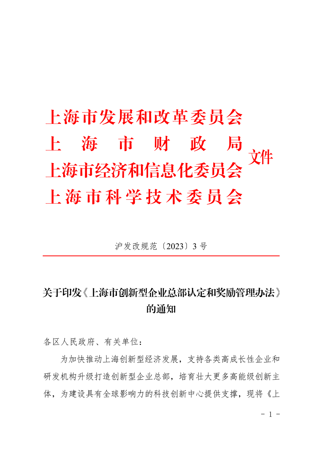 汇川区殡葬事业单位人事任命最新动态