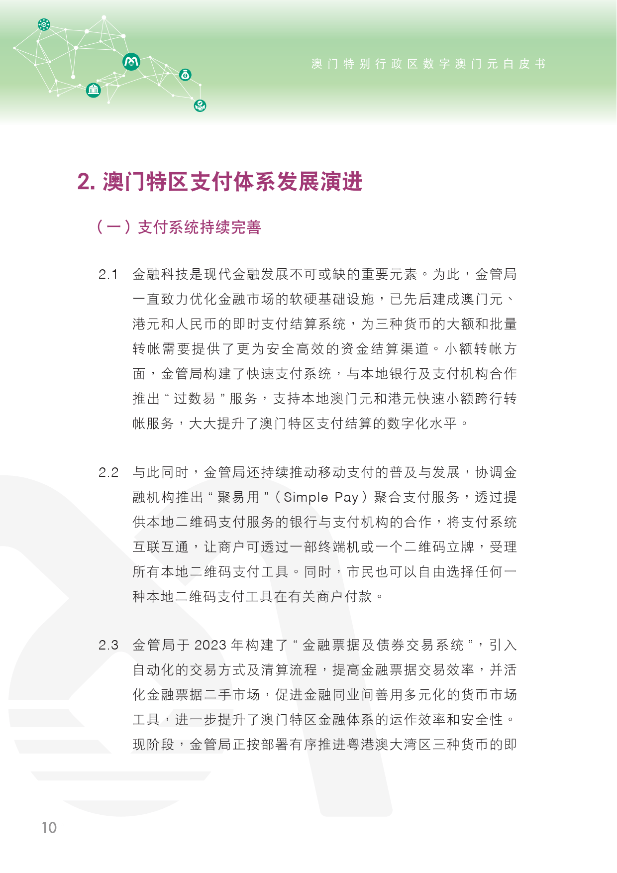 百晓生澳门资料,经济性执行方案剖析_CT76.574