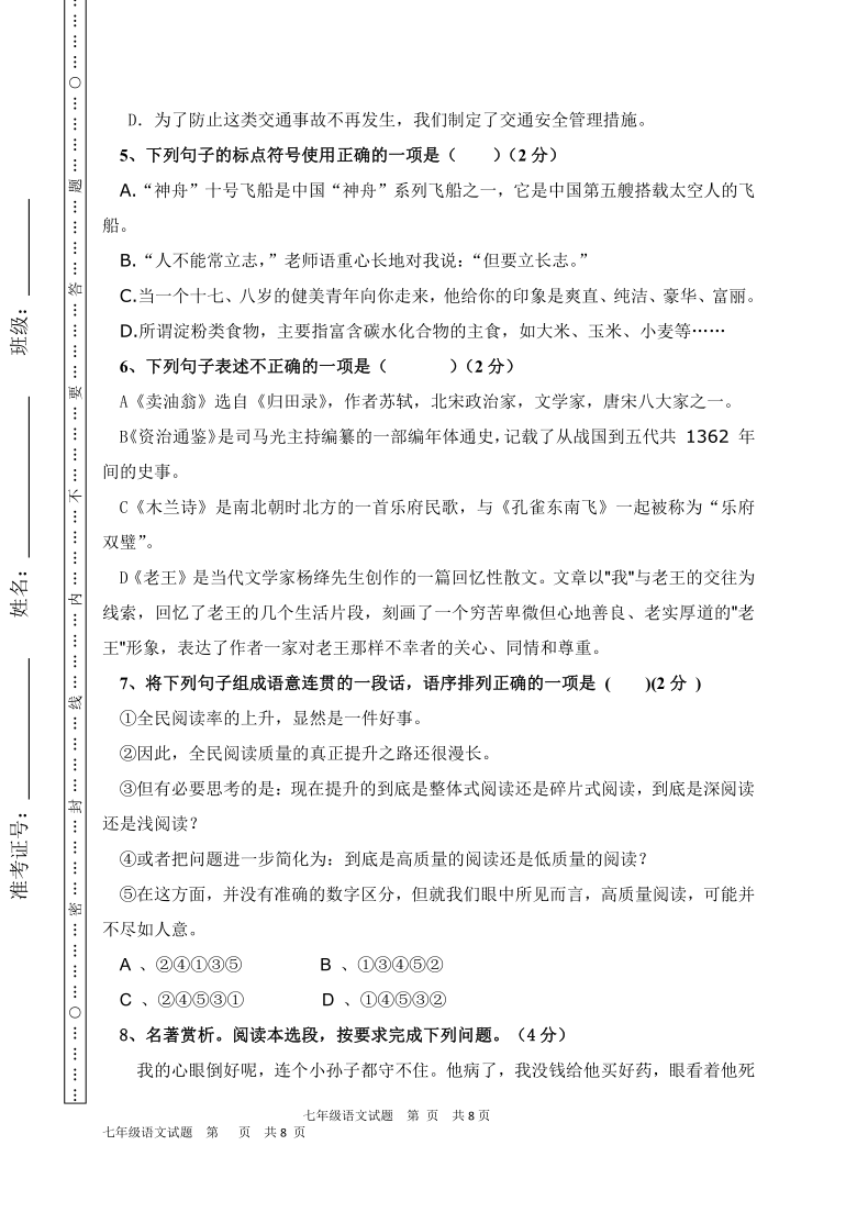 奈曼旗初中最新招聘信息全面解析