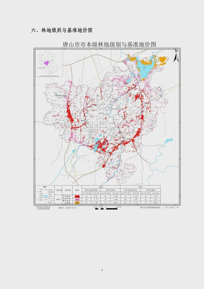 唐山市人民防空办公室最新发展规划概览