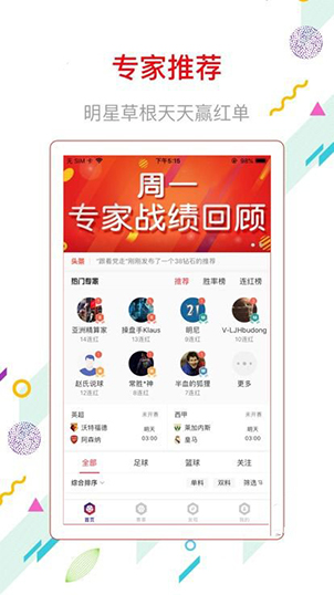 澳门彩800图库精准——高效战略设计_ios48.543