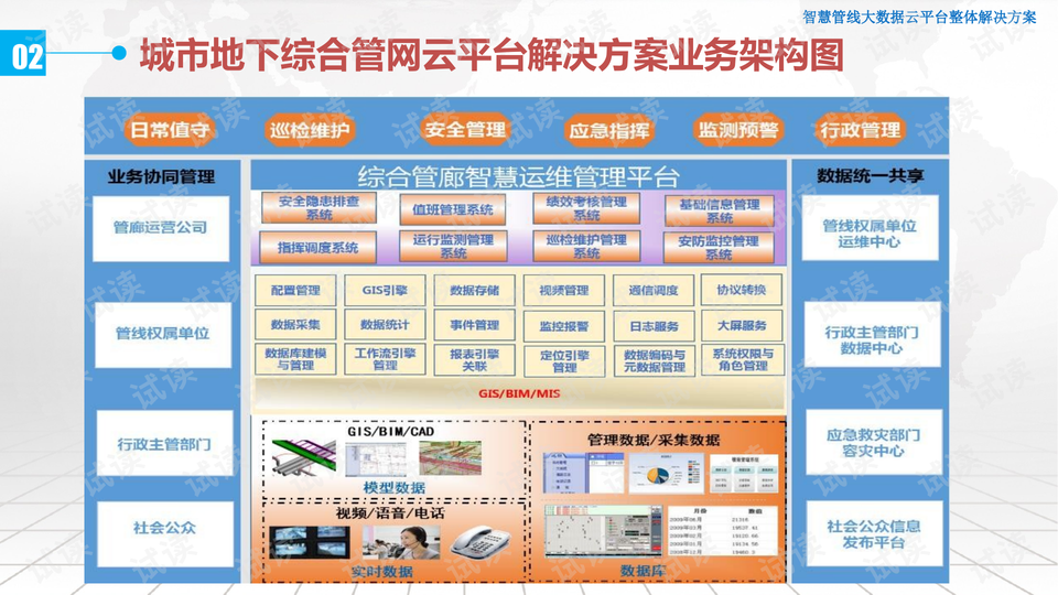 新澳门内部精准公开——全面执行数据设计_豪华款68.563