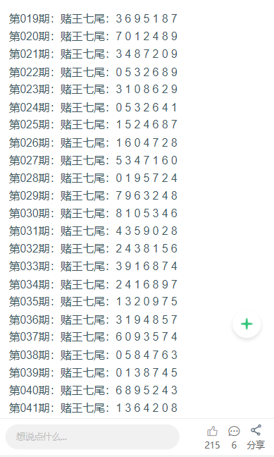 2004新澳门天天开好彩王中王021期14-2-5-16-48-23T：39