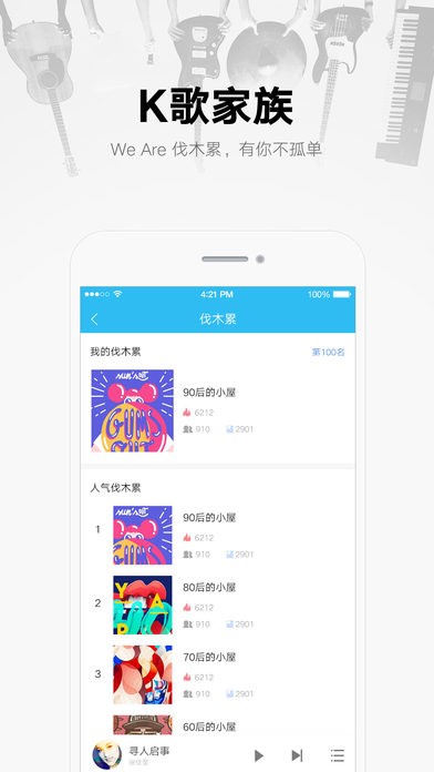 酷我音乐，拥抱最新音乐潮流，前沿体验尽享无限