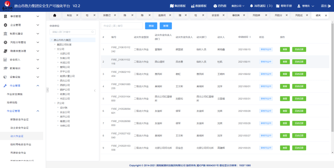 新澳今晚上9点30开奖直播,清静战略评估_PT48.37