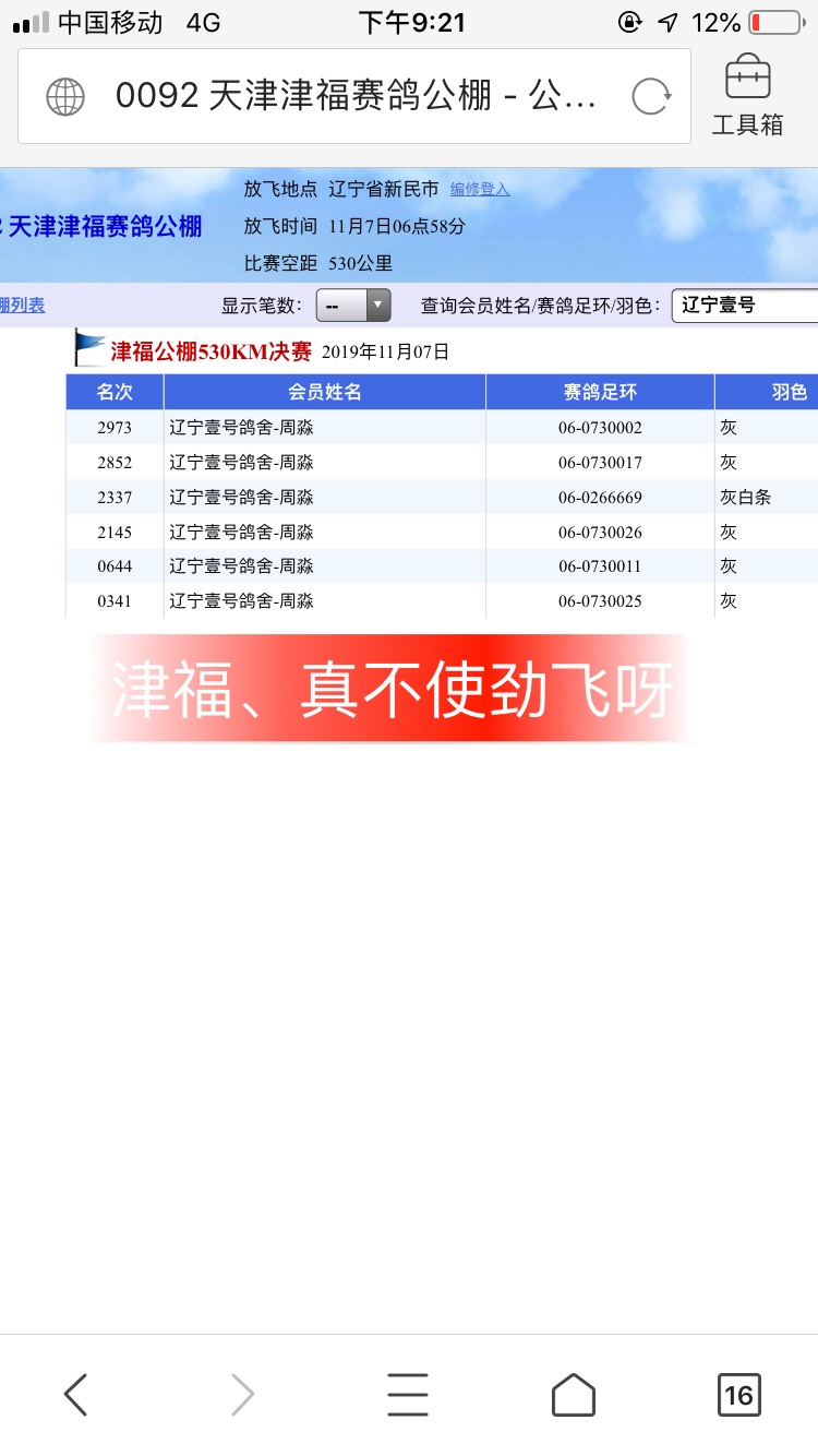 6H彩经网,经典解释落实_策略版75.689