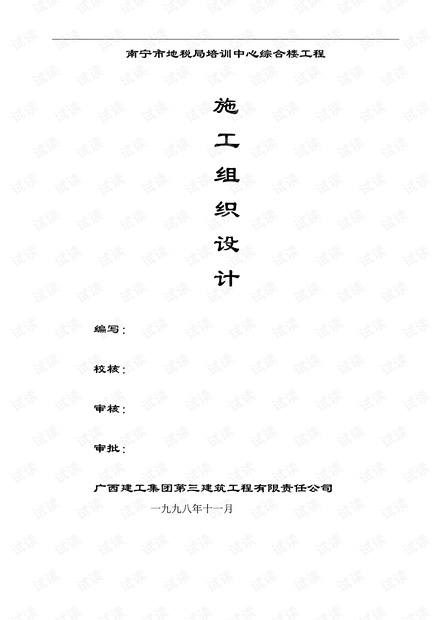 2025澳门正版雷锋网站,高效实施策略设计_V79.187