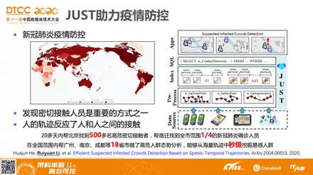 2025年1月28日 第80页