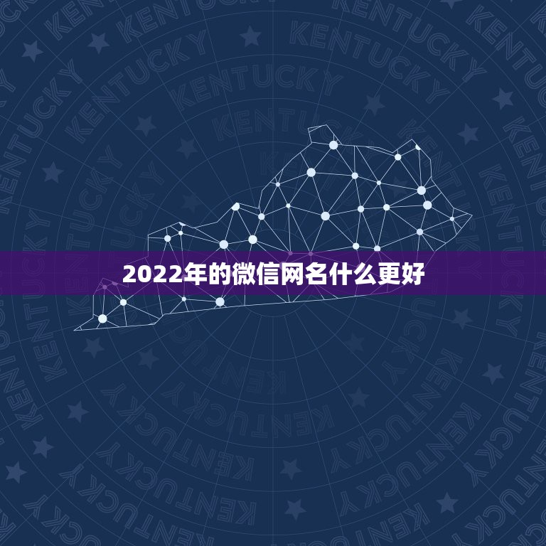 微信网名2025最新趋势，个性与潮流的融合，最新微信网名大赏