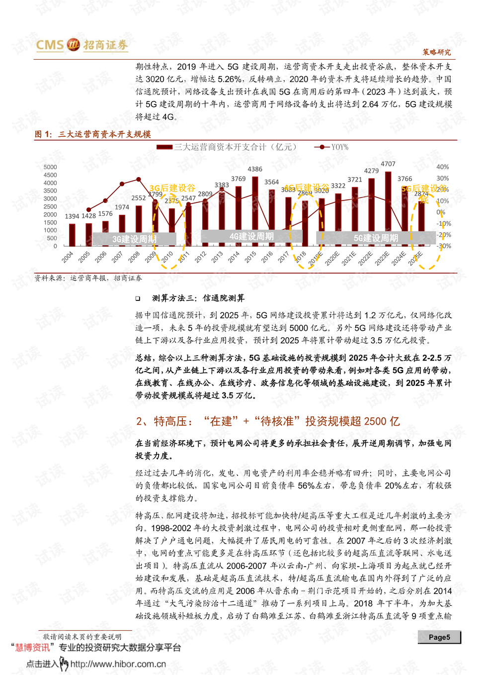 今晚澳门9点35分,全面解读说明_高级款75.209