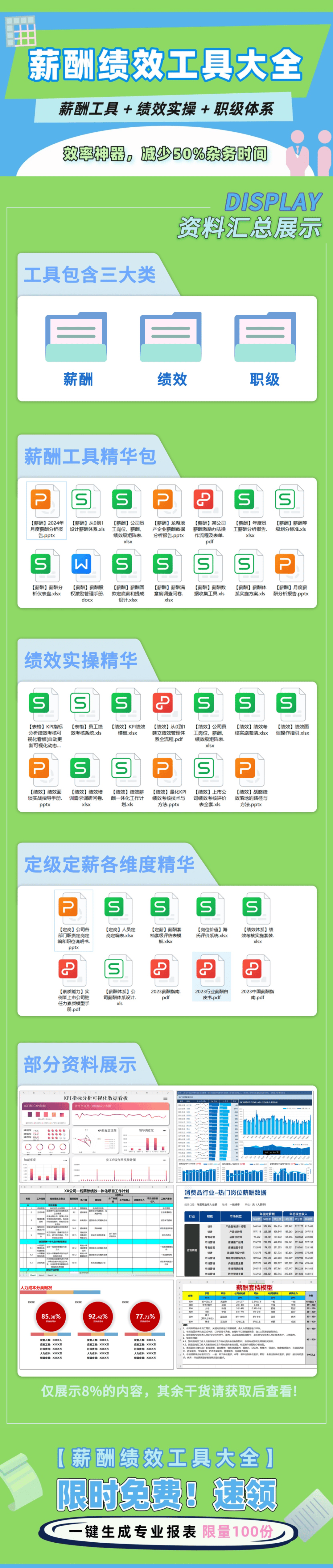 新澳门期期准免费,灵活设计解析方案_标准版99.896