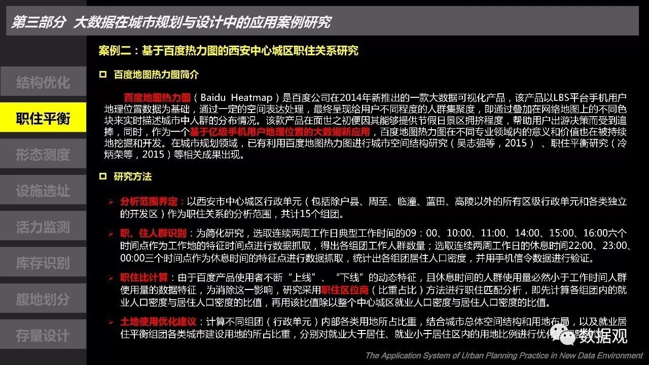 新澳门今晚必开一肖一特,数据整合设计执行_桌面版19.534