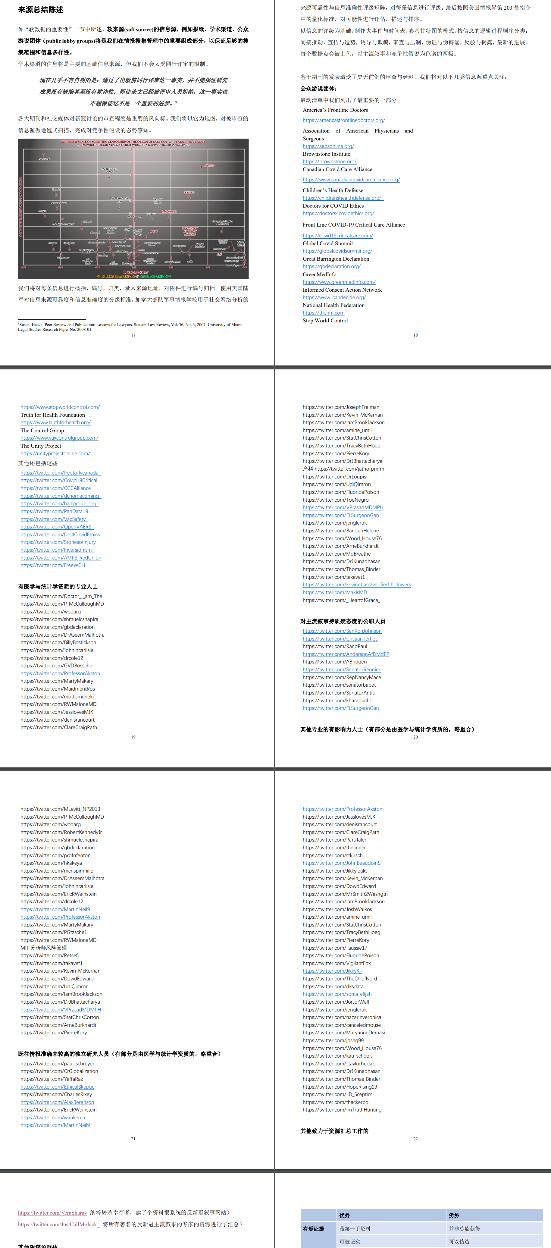 一肖一码100-准资料,全局性策略实施协调_Tablet62.258