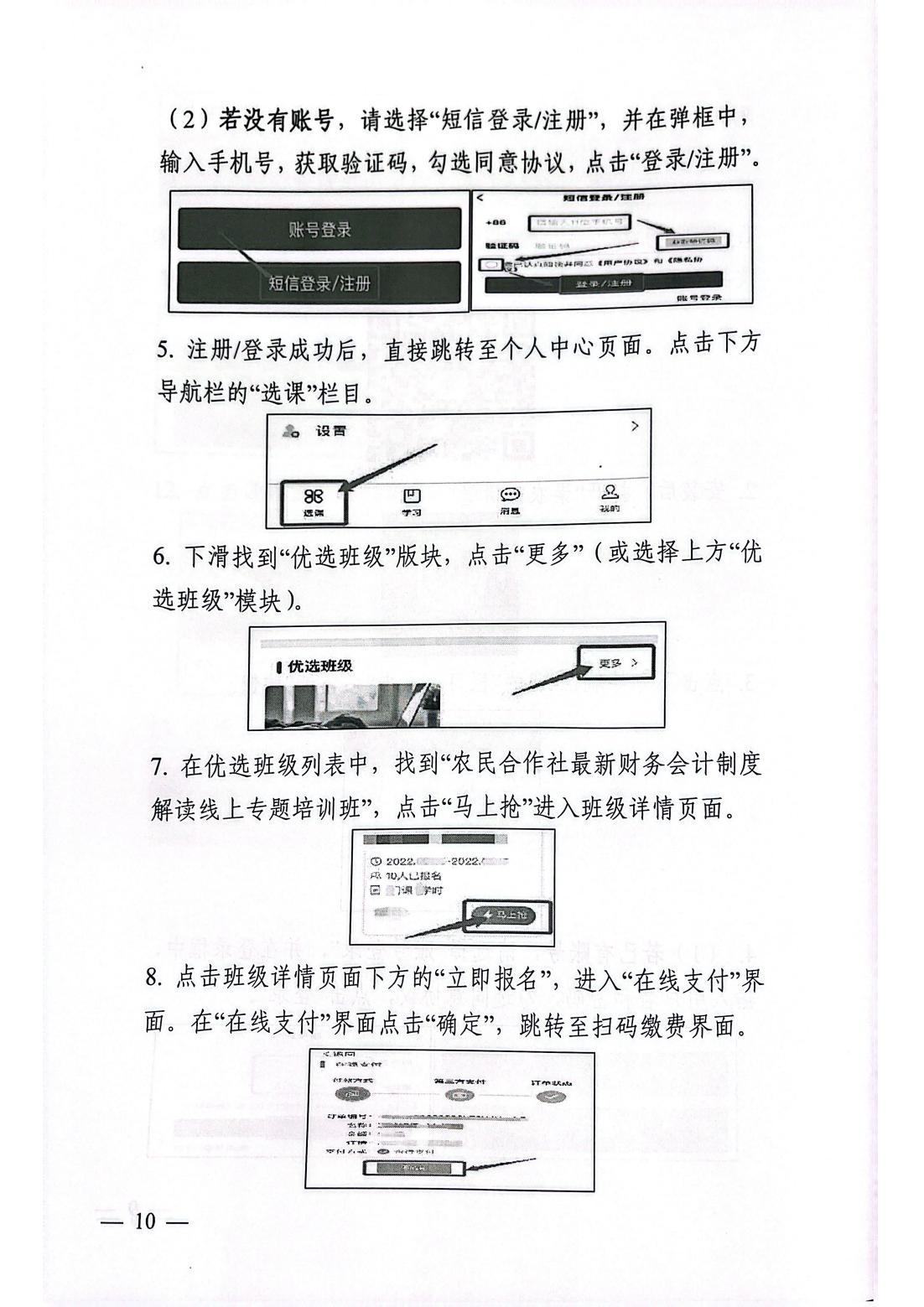 最新会计制度，厘革与面临的挑战