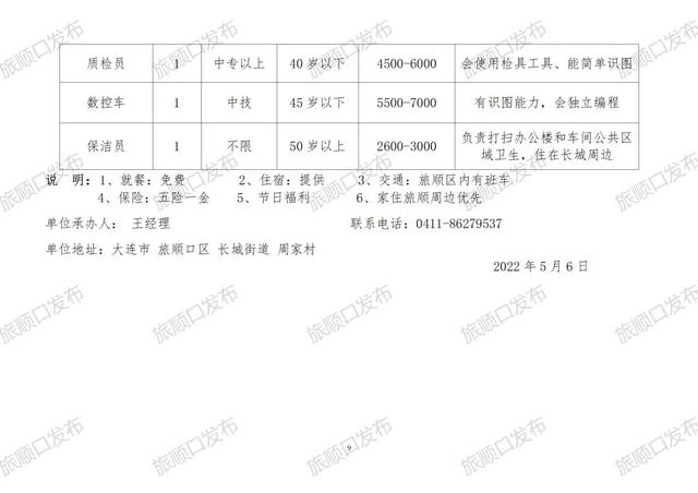 阎良区科技局等最新招聘信息汇总，科技局及更多单位招聘启事速递