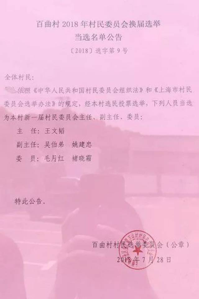 鸣关村委会人事任命更新，推动村级治理迈向新台阶