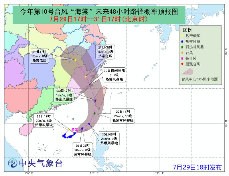 台风海棠的最新动态，影响、应对措施与实时更新信息