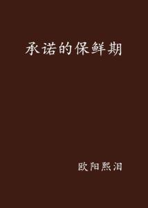 重塑信任与未来的力量，最新承诺的力量与影响