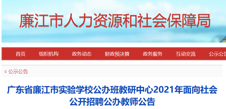 湛江最新招聘网，连接人才与企业的桥梁平台