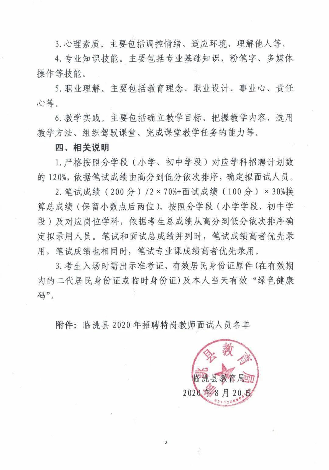 西乌珠穆沁旗成人教育事业单位最新招聘信息及其社会影响概述