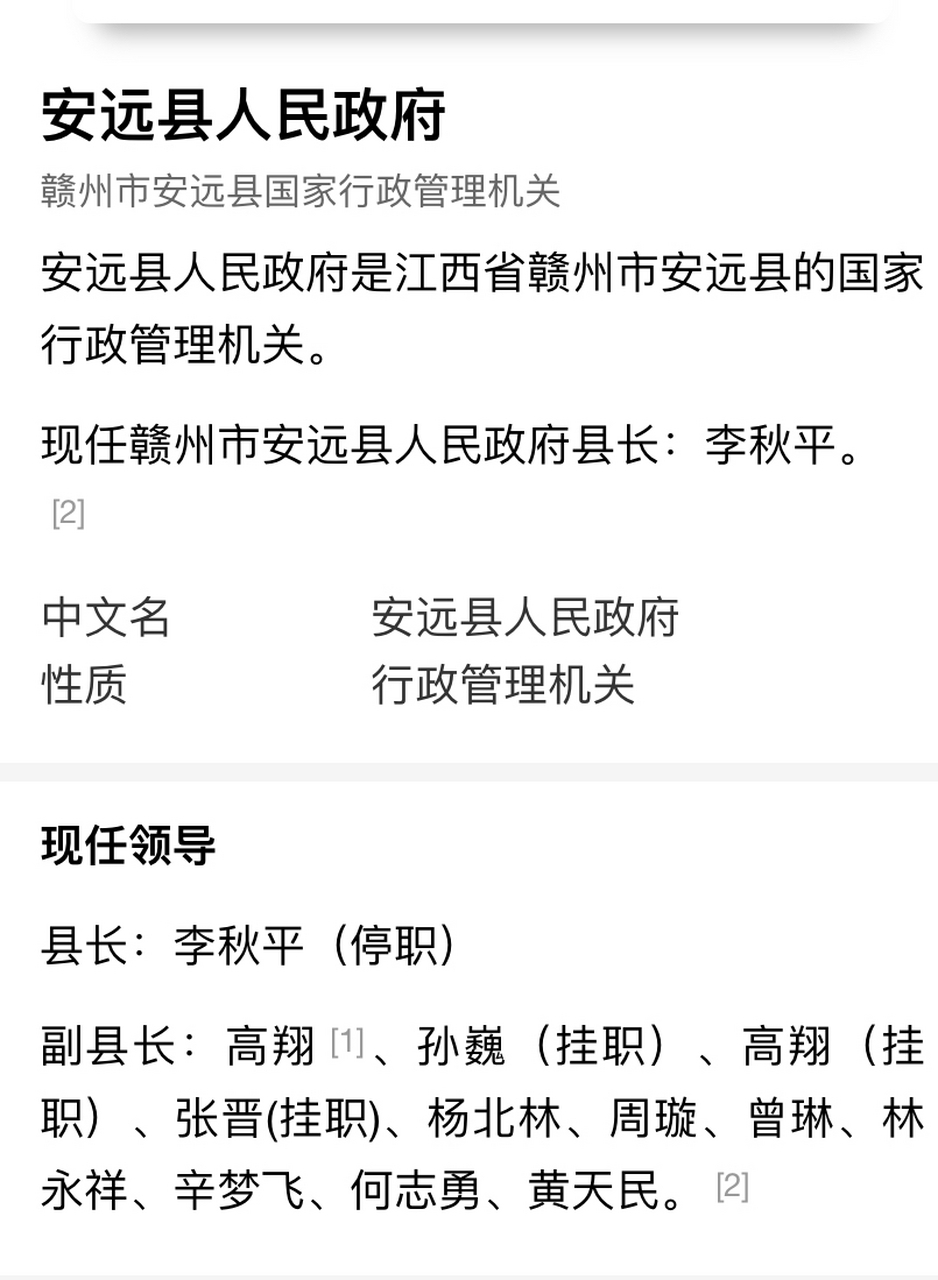 安远县水利局人事最新任命通知通告