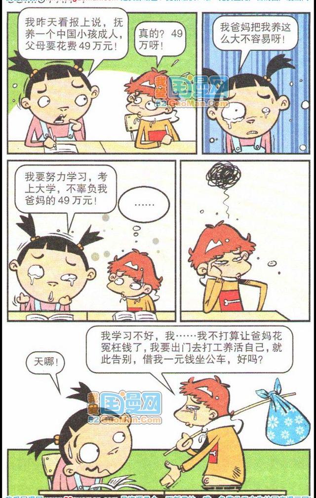 阿衰漫画最新动态，热血继续，欢乐不断