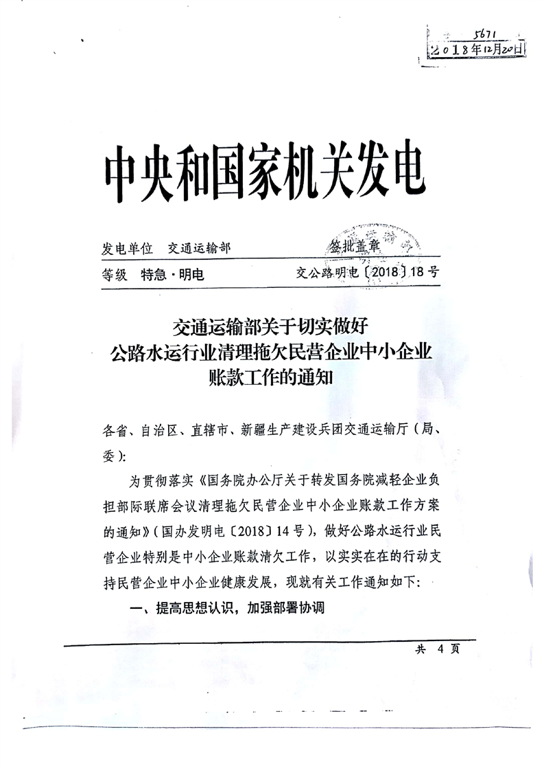 青秀区公路运输治理事业单位最新人事任命