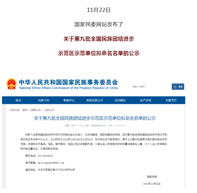 同心镇最新人事任命