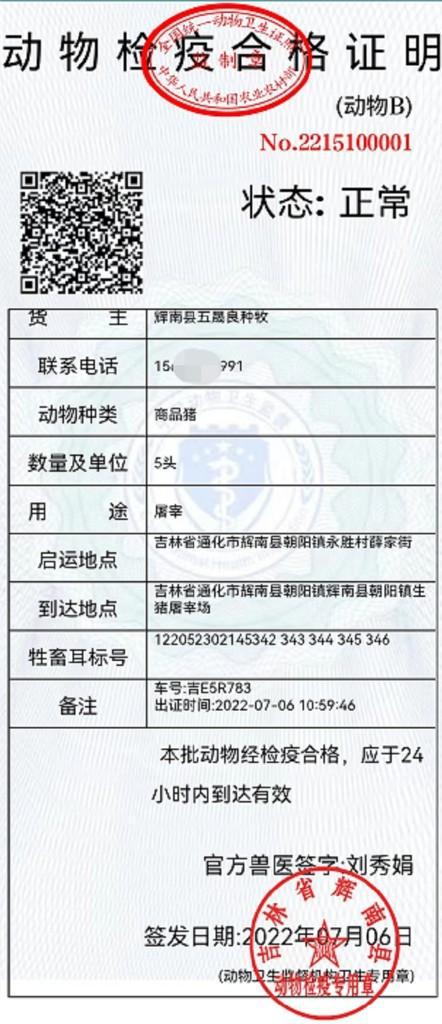 2025年2月18日 第7页