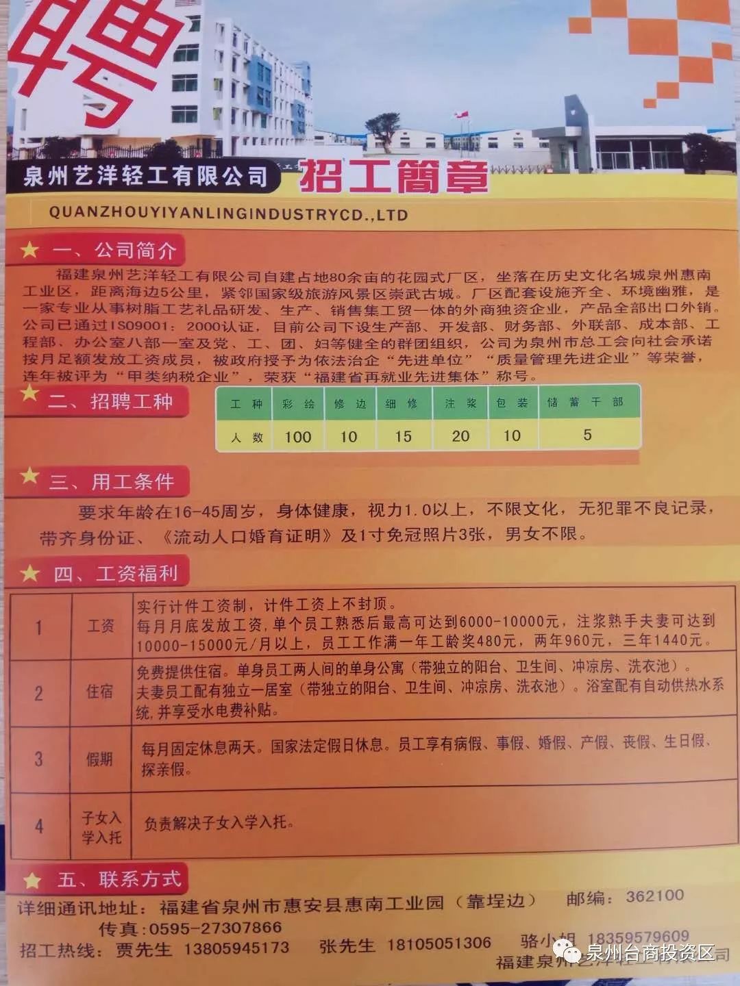 禹州最新招聘信息概览，最新禹州招聘信息汇总