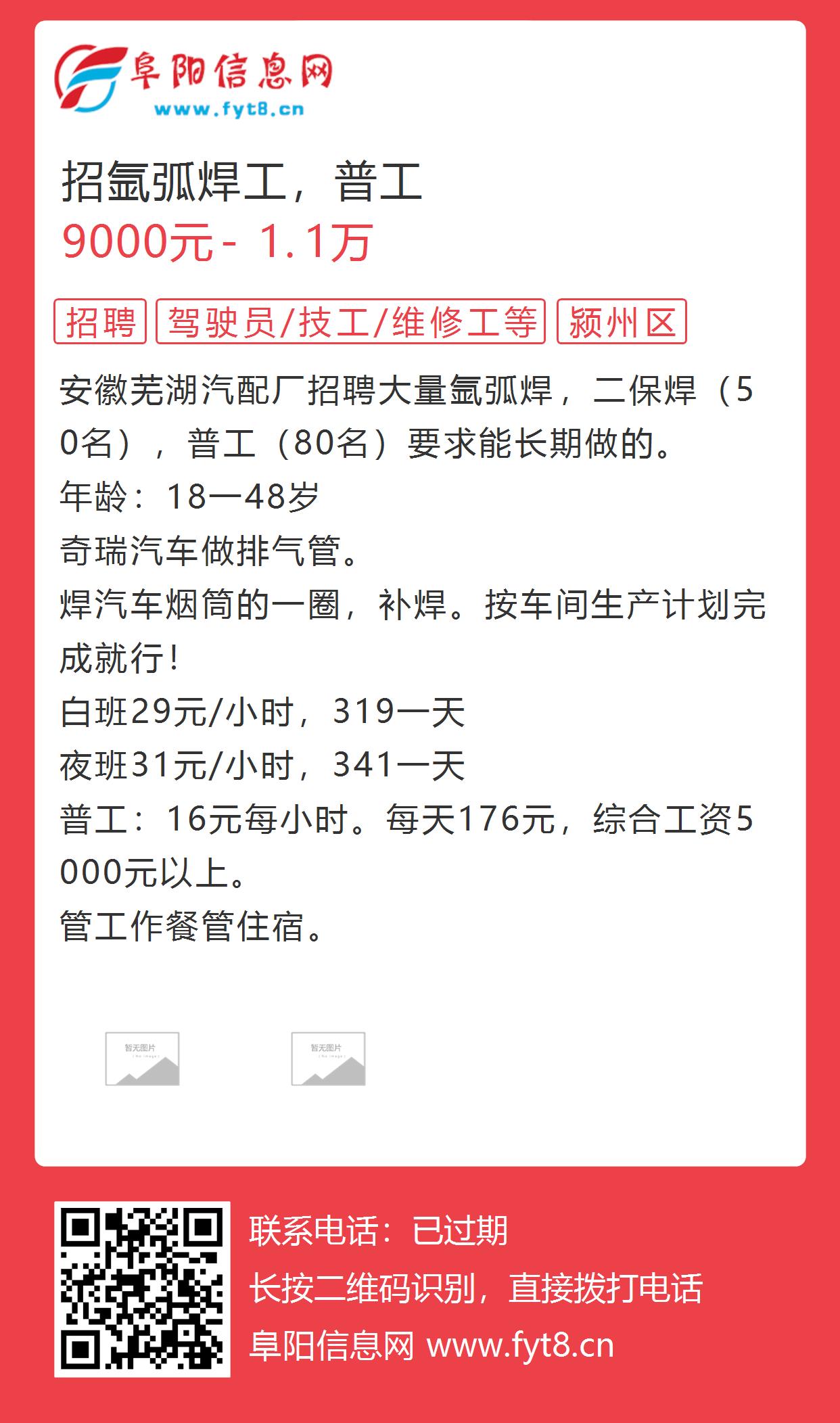 最新电焊工招聘信息