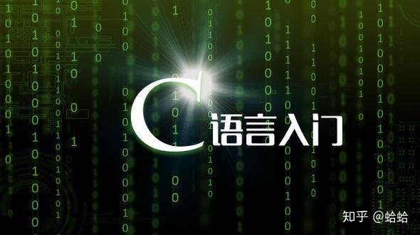 C语言最新生长及其在现代编程领域的应用希望