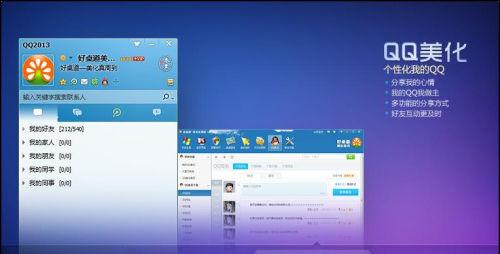 QQ美化最新趋势与技巧分享