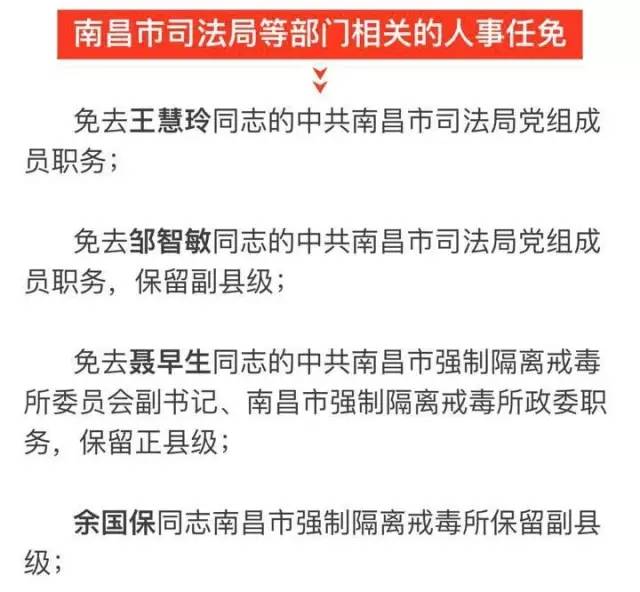 铜陵市科学手艺局人事任命最新动态，新任向导名单揭晓